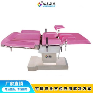 婦科手術臺 電動綜合產床 婦科綜合手術床 電動綜合產床